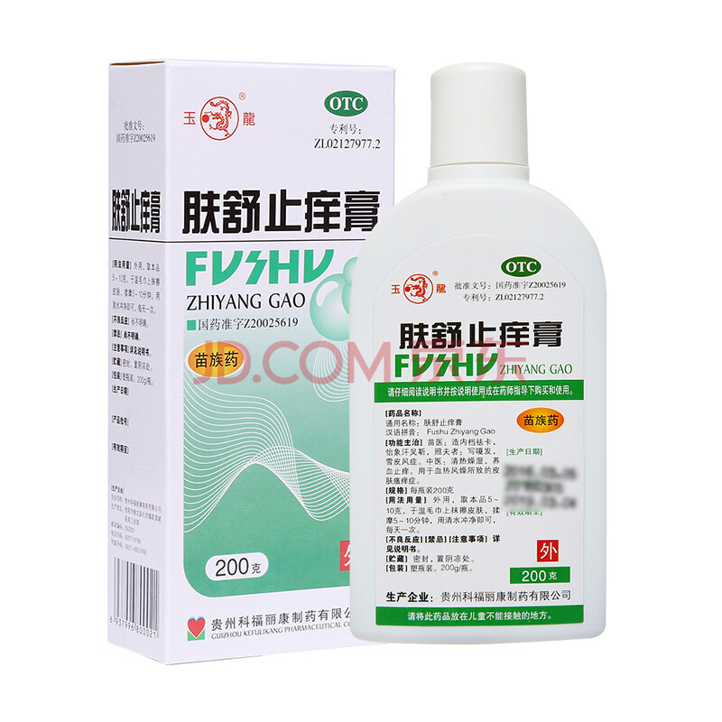 清熱燥濕養血止癢皮膚瘙癢 1盒+1包棉簽