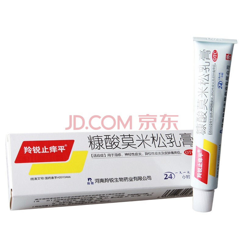 羚銳止癢平 糠酸莫米松乳膏 20g 用于濕疹神經性皮炎異位性皮炎